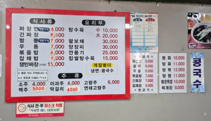 혜영반점