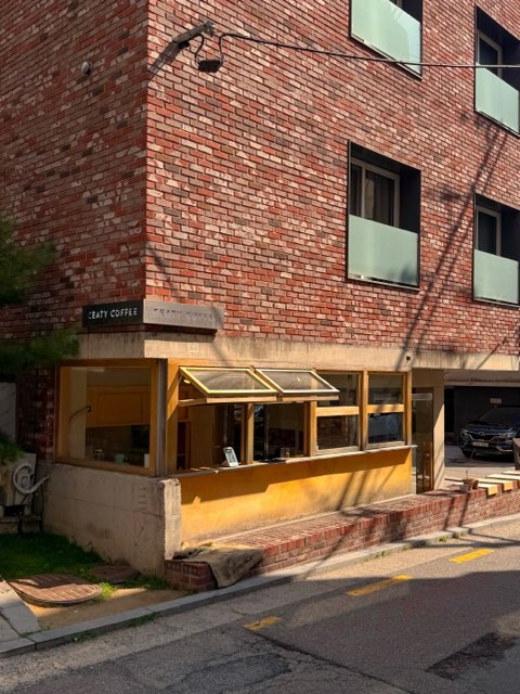 씨티커피역삼
