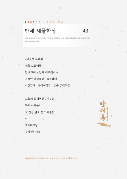 가락