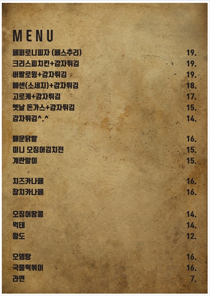일구칠사