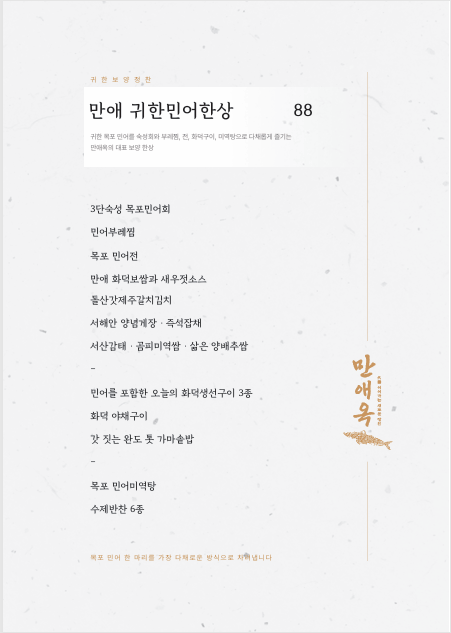 가락