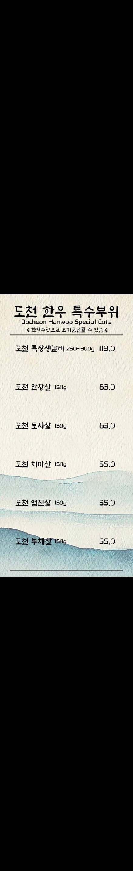 도천 안창살