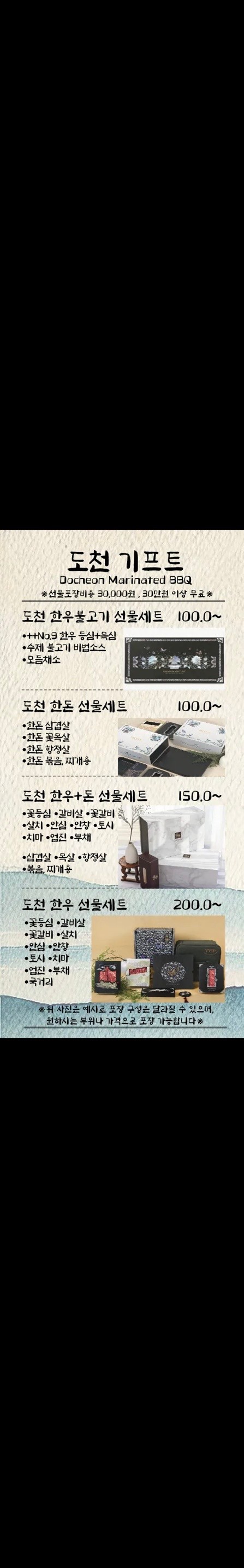한우 한돈 선물세트