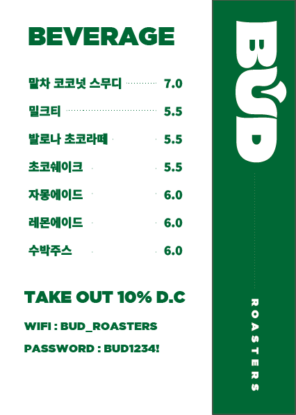 버드로스터스