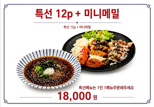 스시드새우