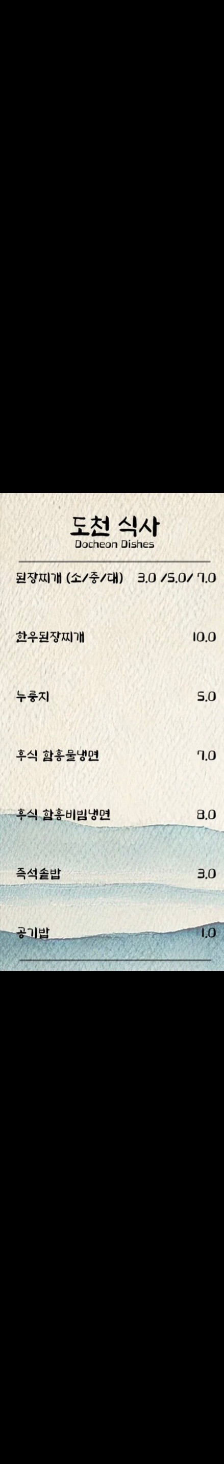 한우된장찌개