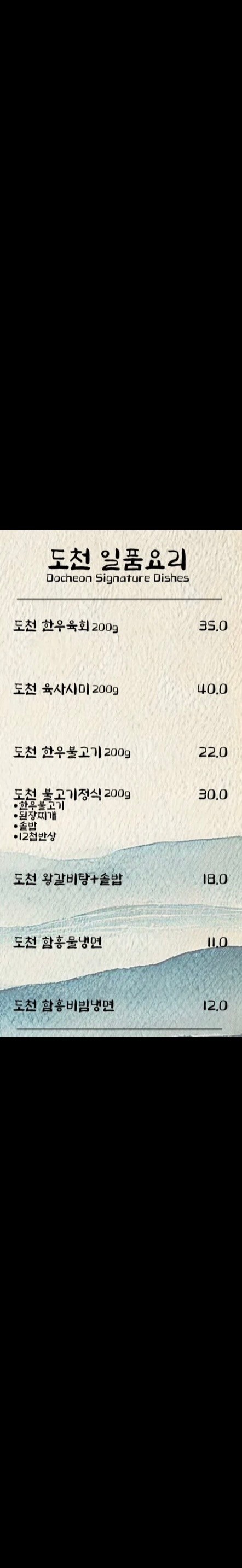 도천 한우불고기정식