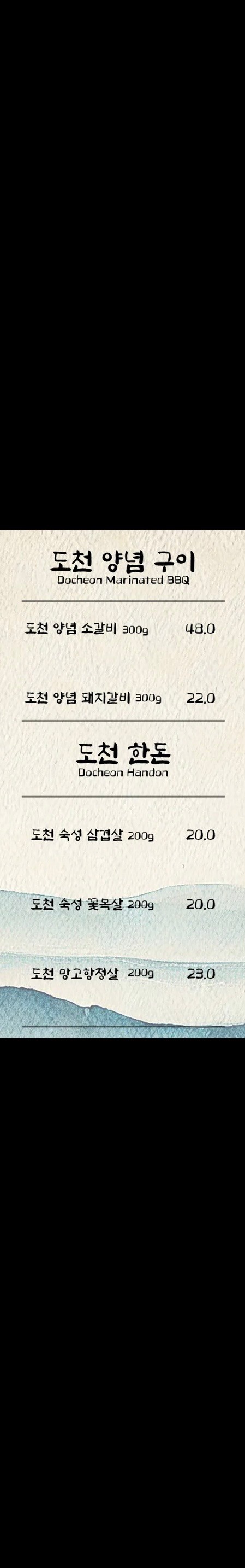 도천 돼지양념갈비