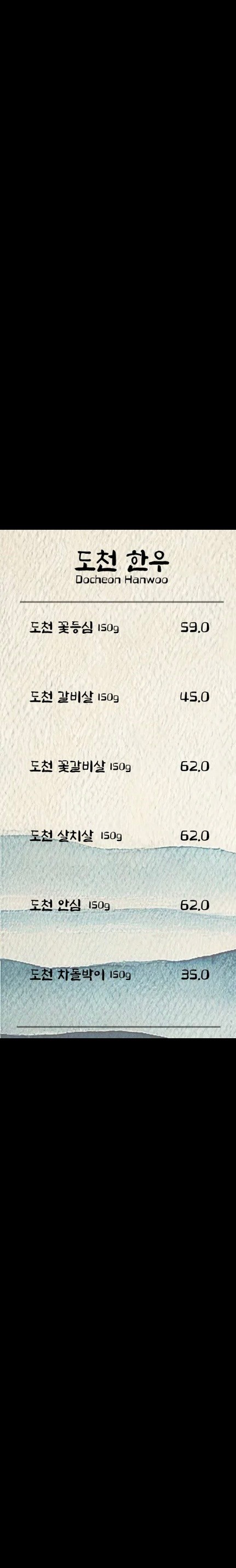 도천 차돌박이