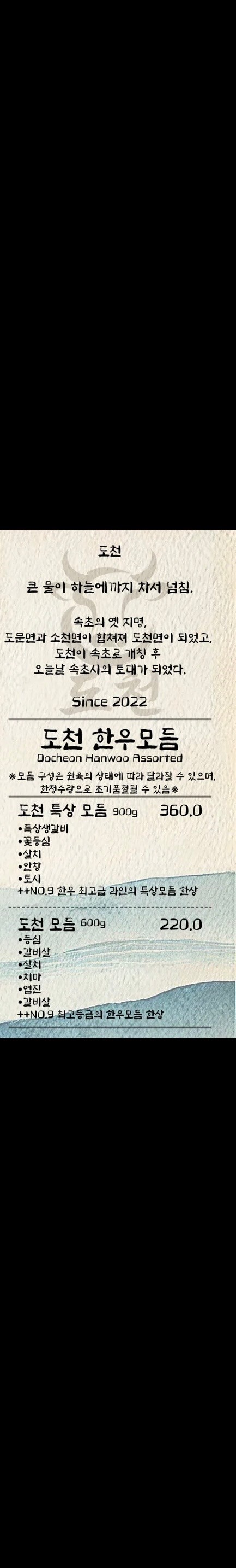 도천 특상 모듬