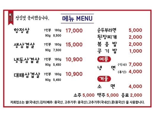 살빼는집