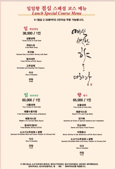 일일향 잠실점 photo 7