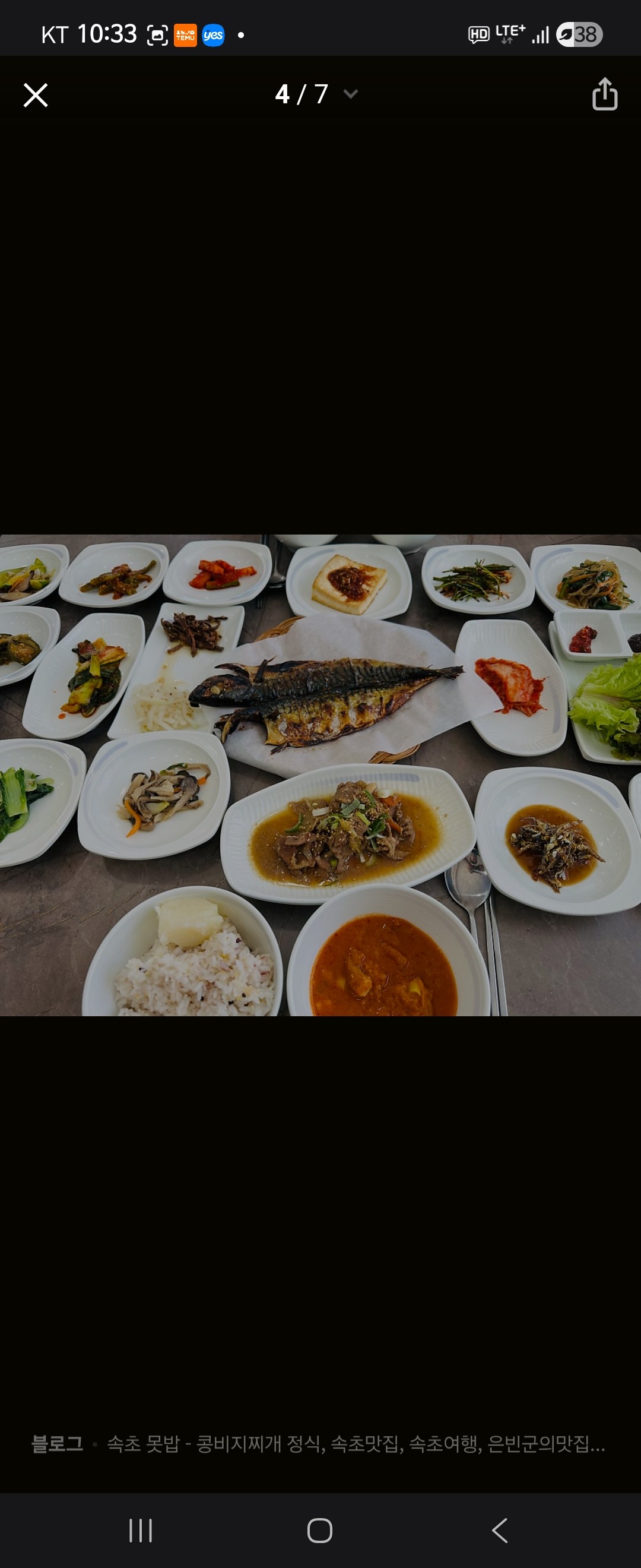 청국장정식