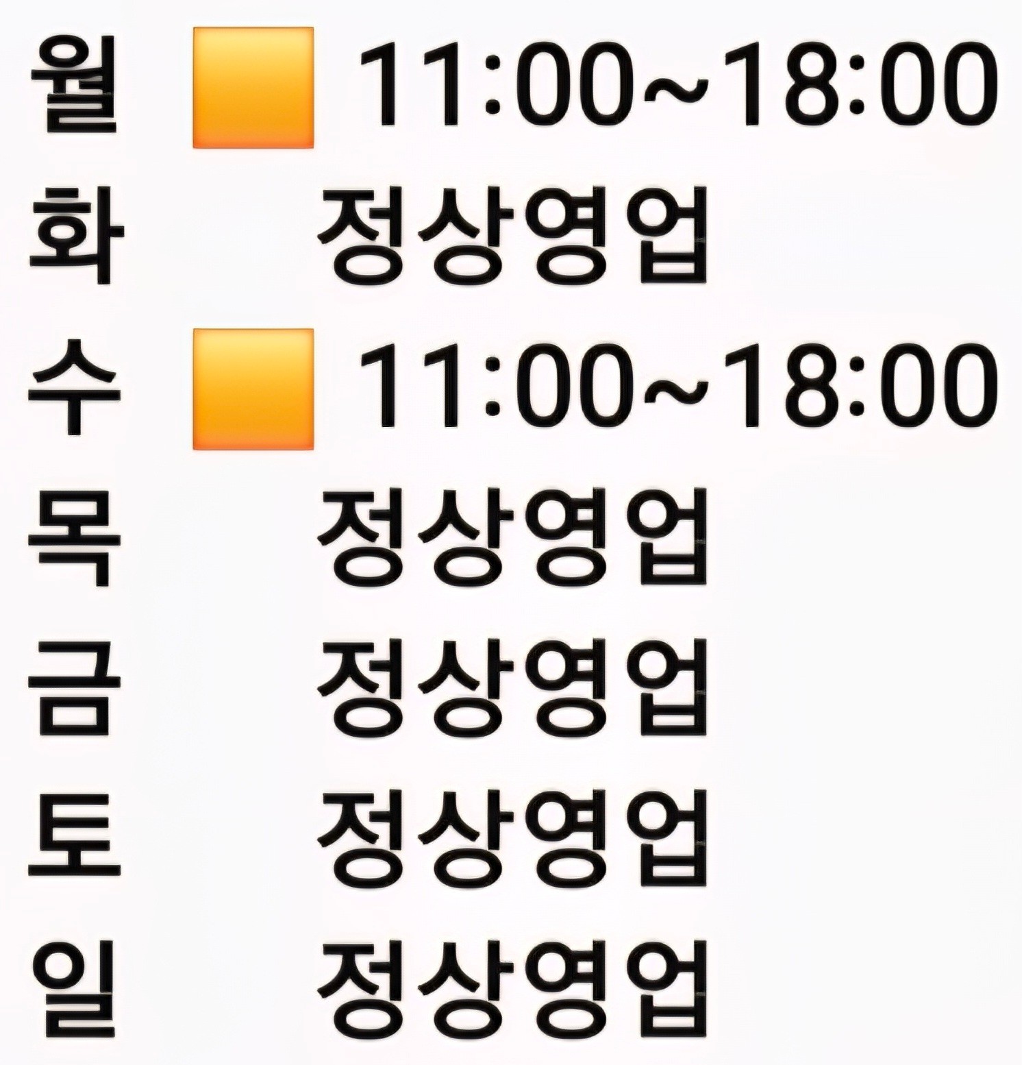 하노이별 속초점
