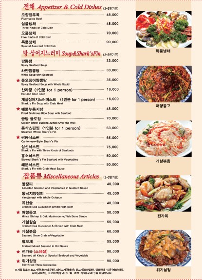 일일향 잠실점 photo 5