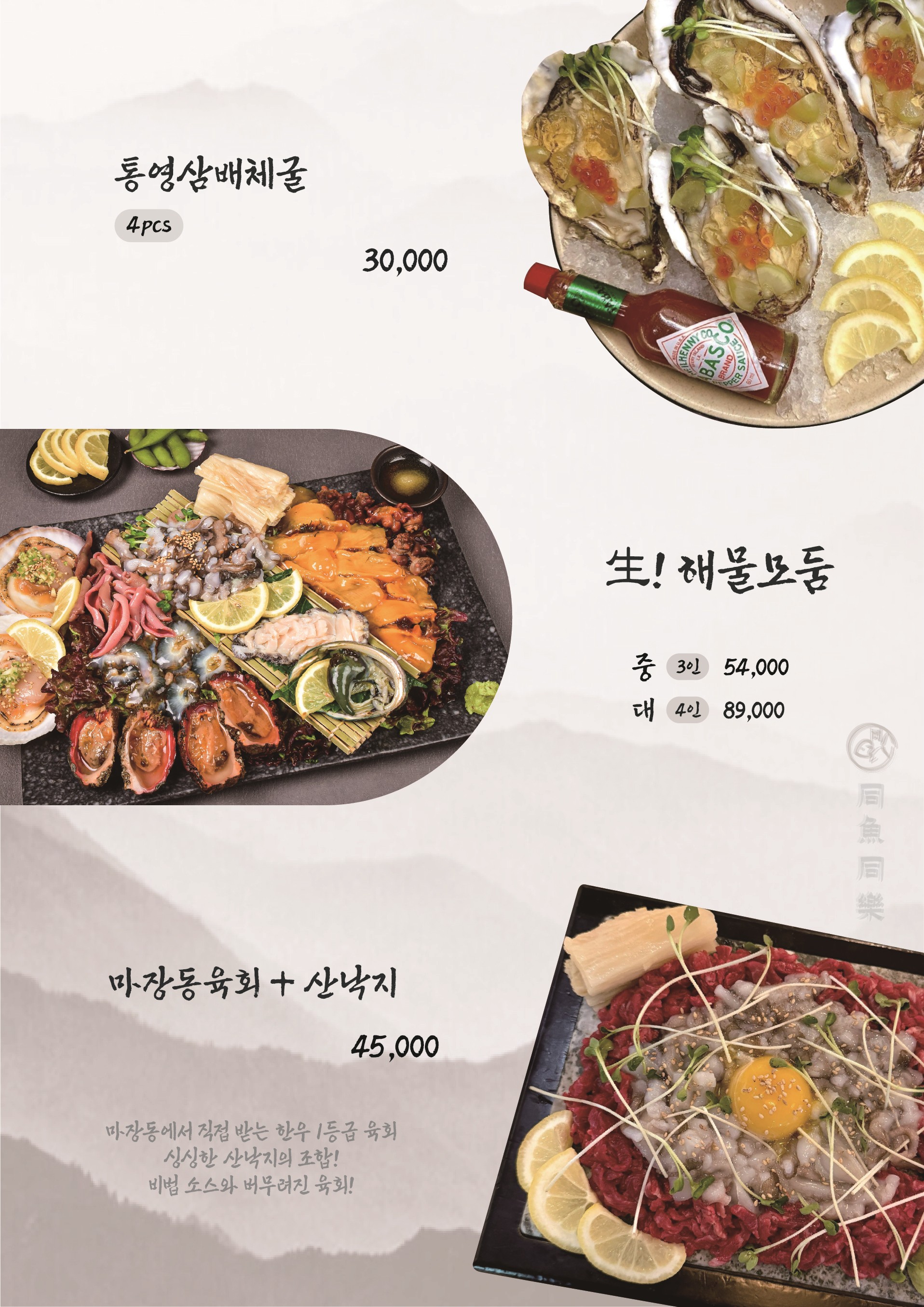 동어동락 삼성본점 참고 이미지 2