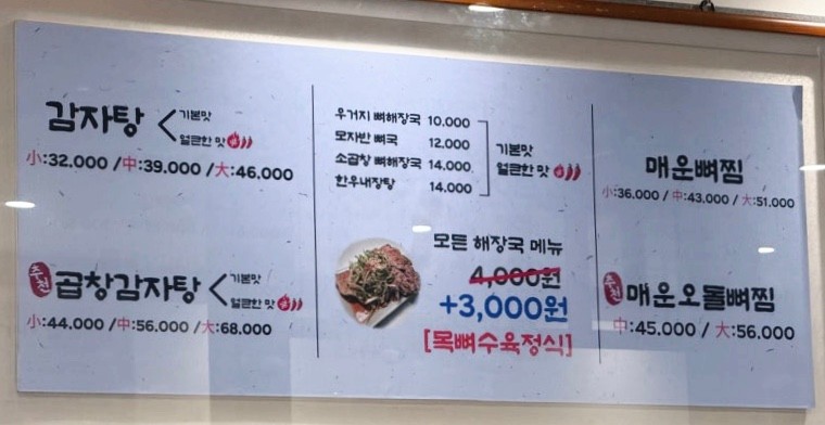 뼈반집부평