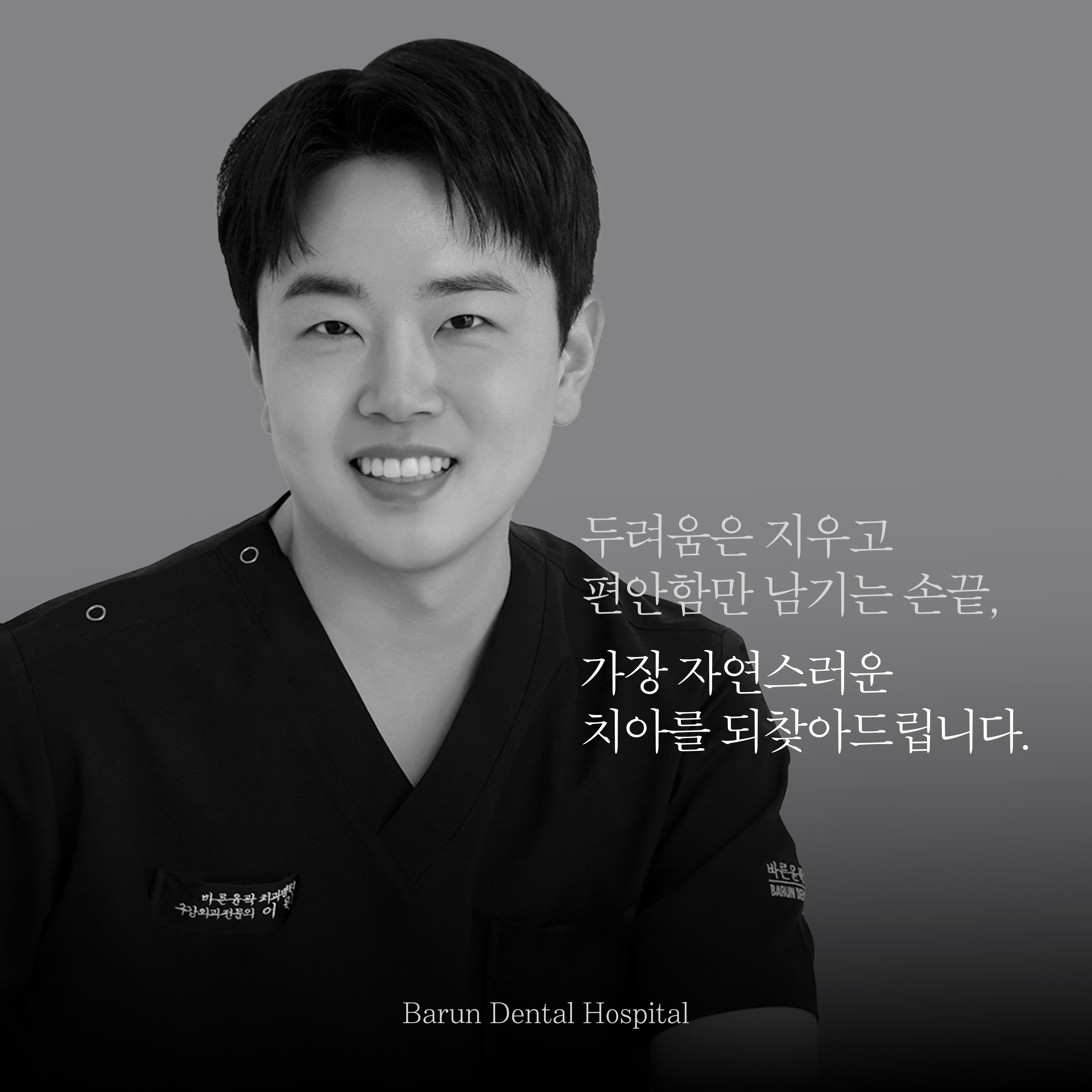 부산 서면 바른윤곽치과병원 대표사진
