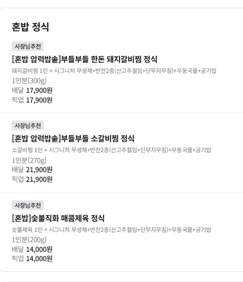갈비찜은못참지