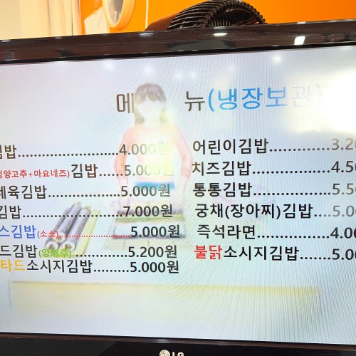 알찬김밥