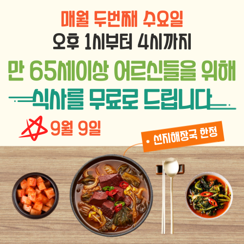 일품양평해장국
