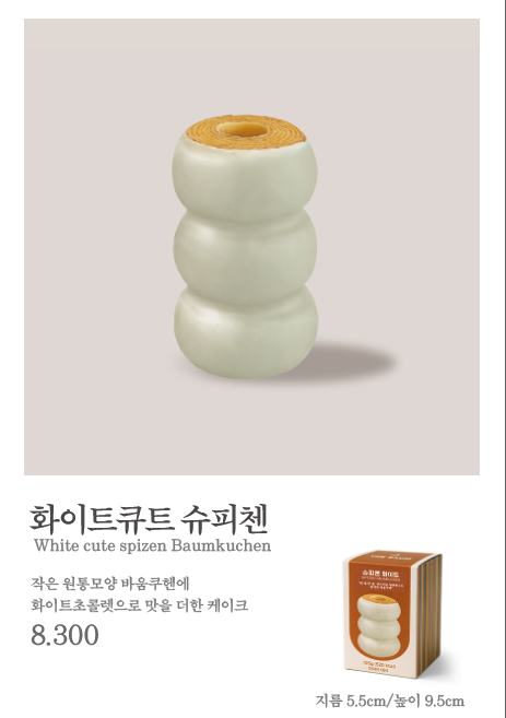 더바움