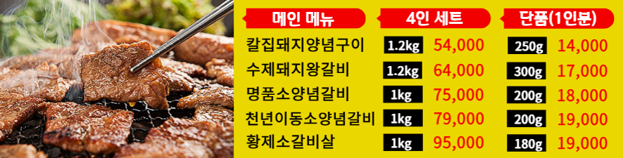 천년수제갈비