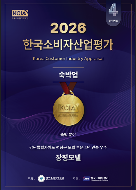 장평모텔