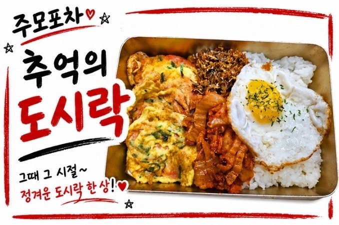 주모포차