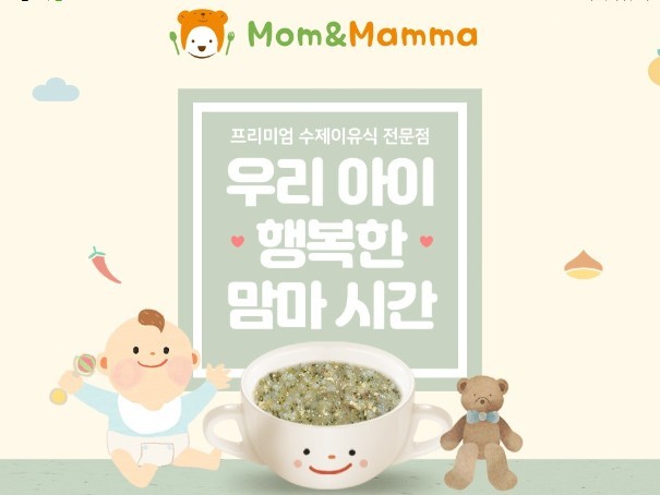 맘앤맘마