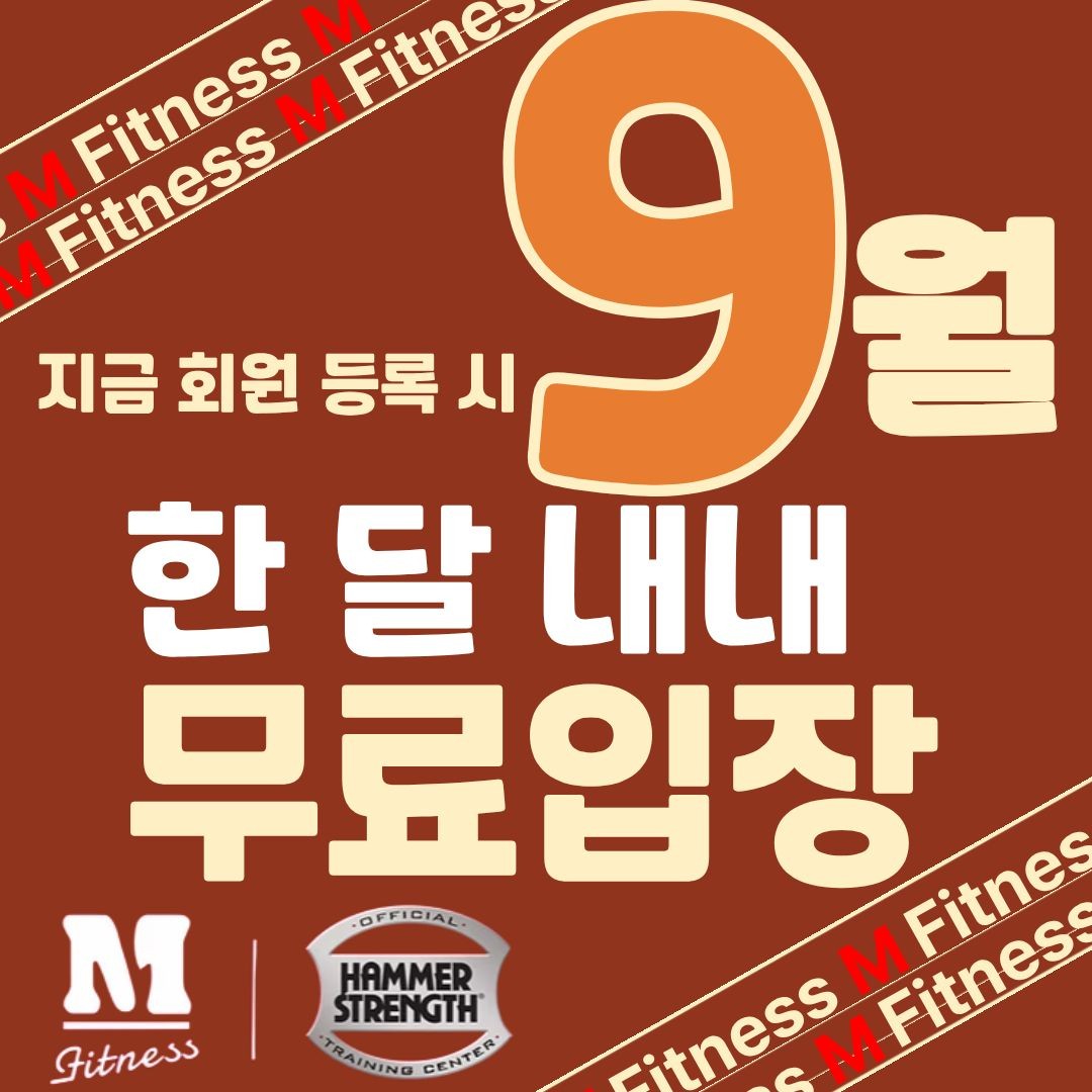Hwiteuniseuem Yangjaejeom (휘트니스엠 양재점)