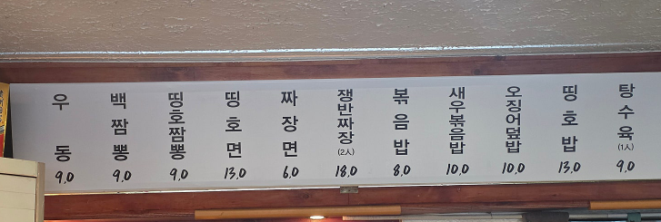 띵호