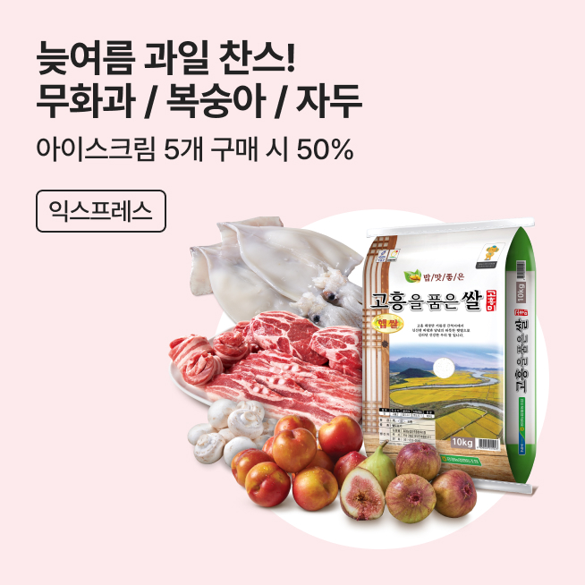 Hompeulreoseuikseupeureseu Gaepojeom (홈플러스익스프레스 개포점)