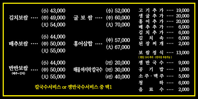 박만배 아리랑 보쌈 성수점