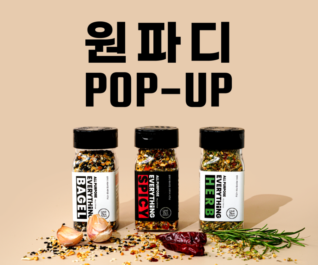 Wonpadi Issakhoe Bajahoe (원파디 이싹회 바자회)