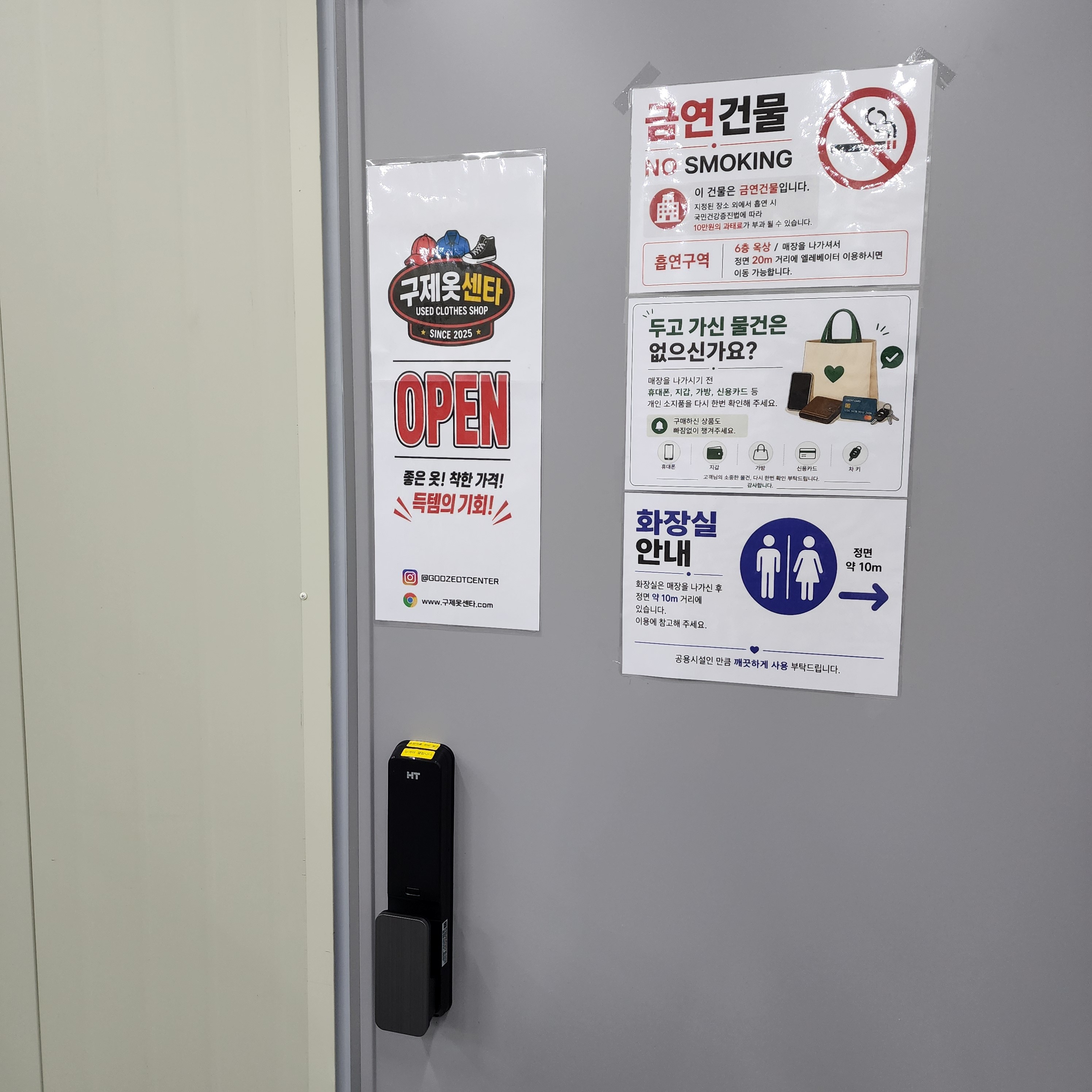 구제옷센타