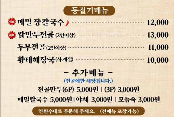 구월애막국수