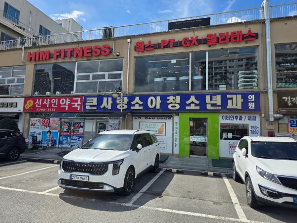 큰사랑소아청소년과의원 시설 사진