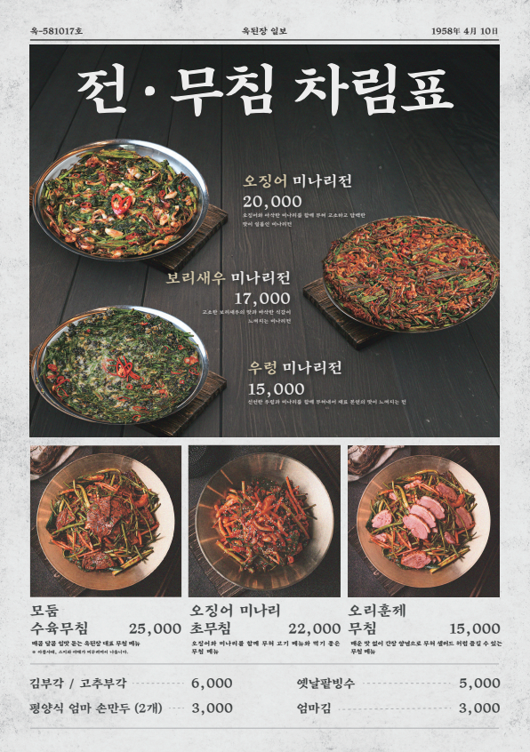 옥된장 마곡점 photo 6