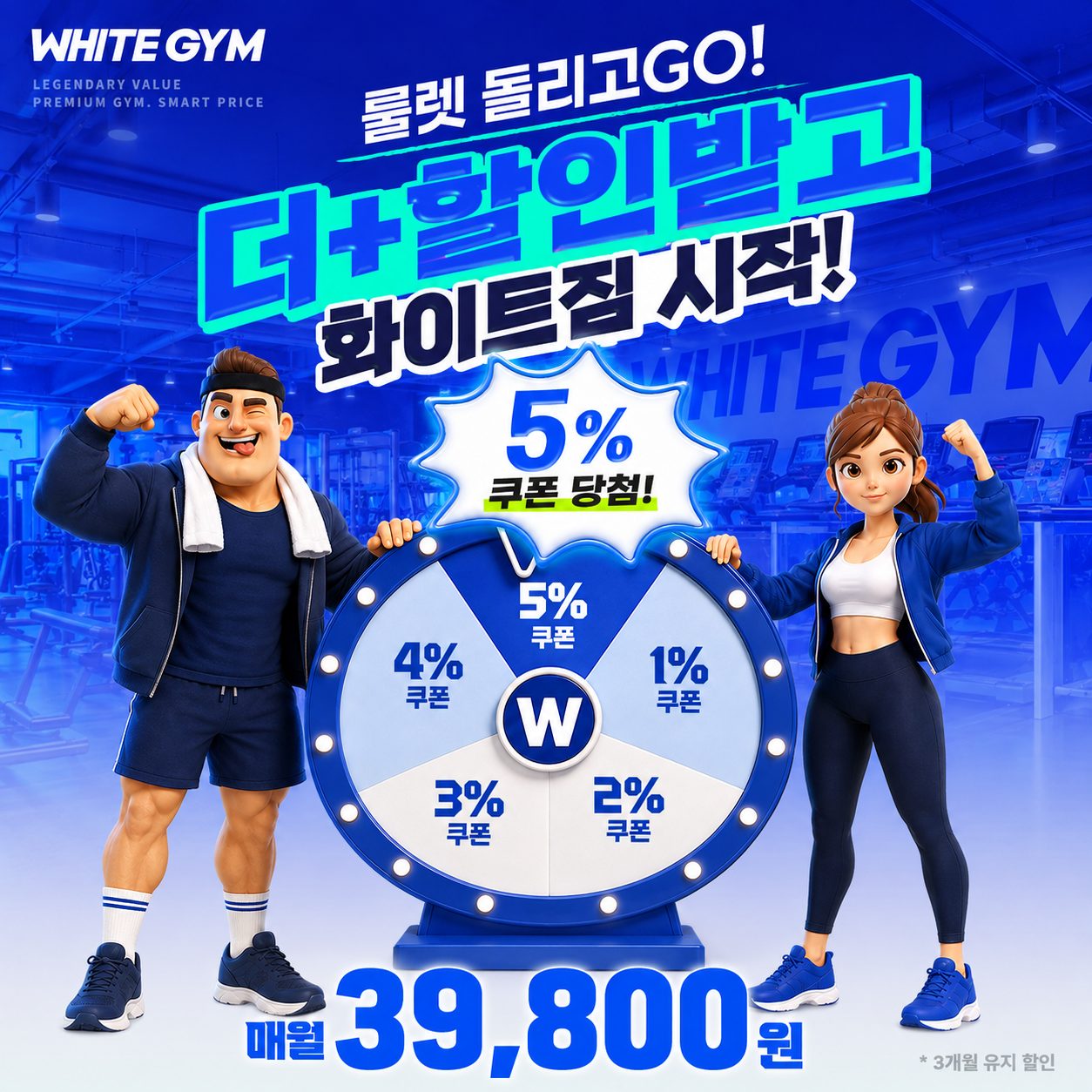Hwaiteujim Seonreungjeom (화이트짐 선릉점)