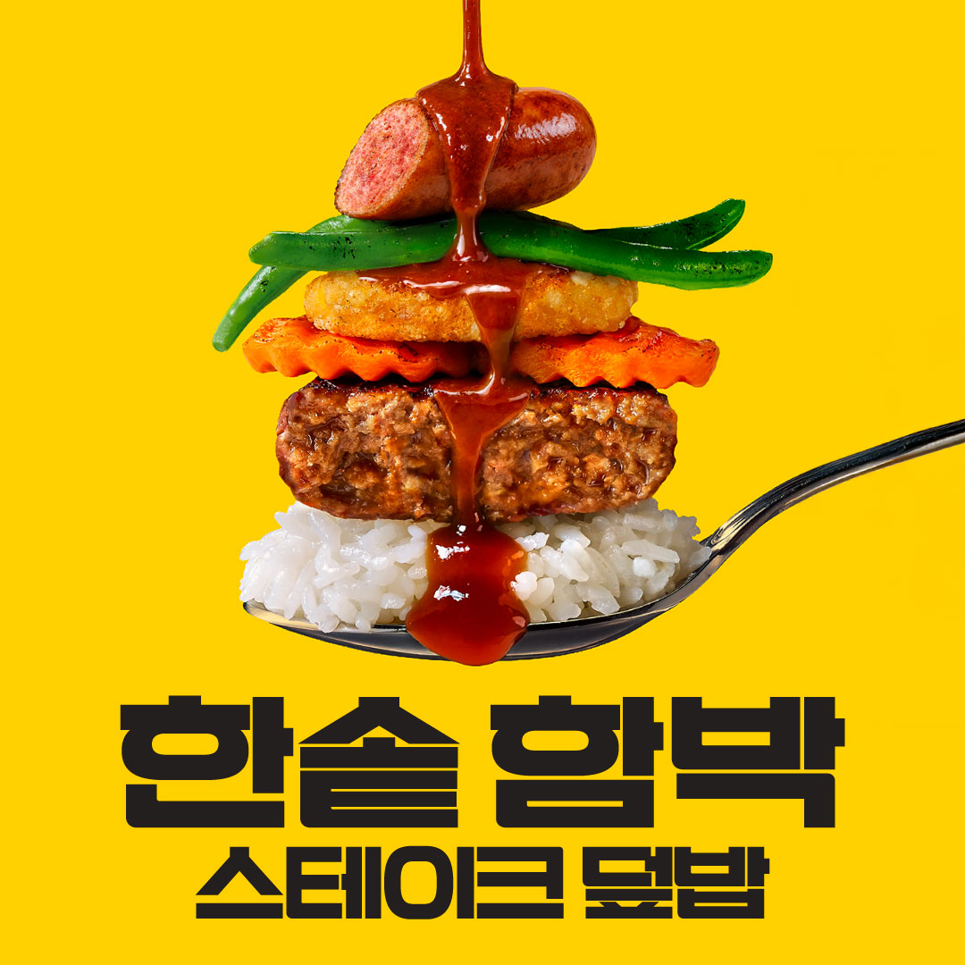 한솥도시락 속초여고옆점 2
