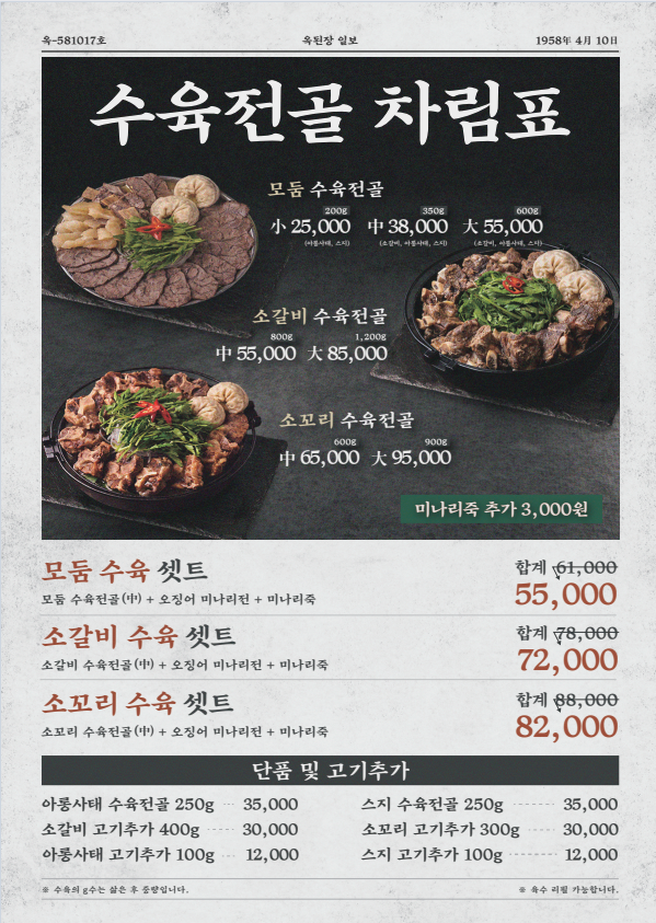 옥된장 마곡점 photo 5