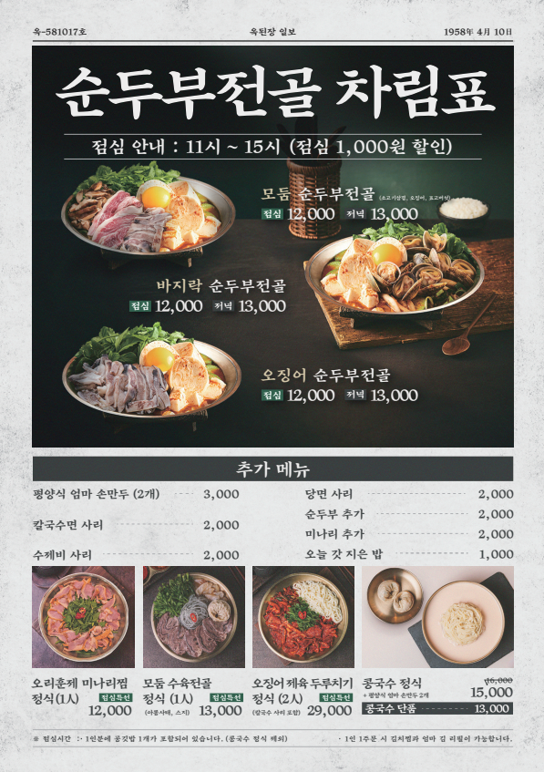 옥된장 마곡점 photo 4