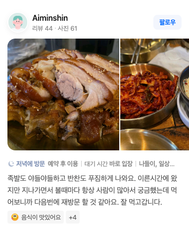 호야네