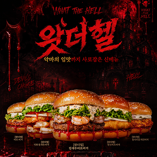 왓더버거 속초점