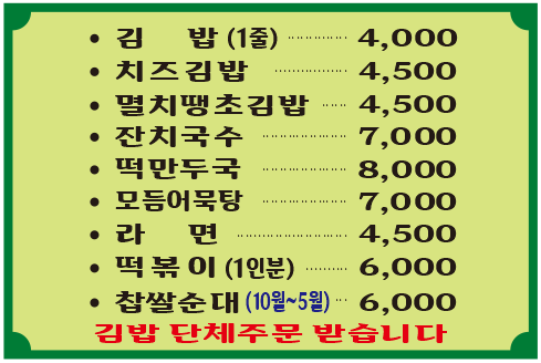 현분식