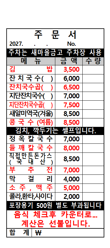 정옥식당