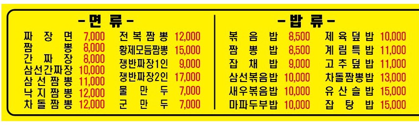 계림중화요리