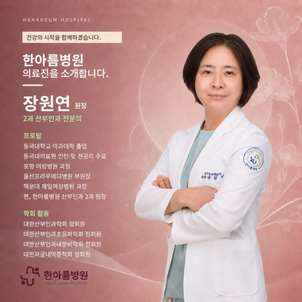 한아름병원 시설 사진