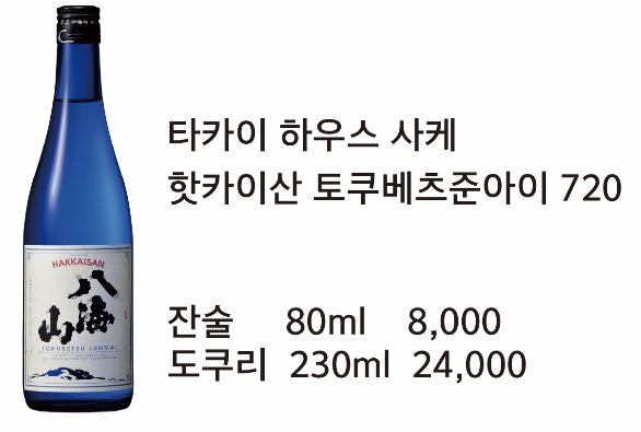 타카이청담점